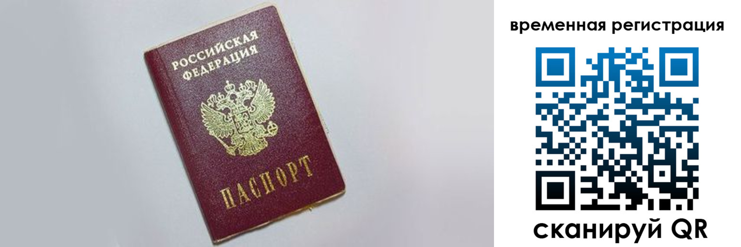 временная регистрация адрес в Верещагино