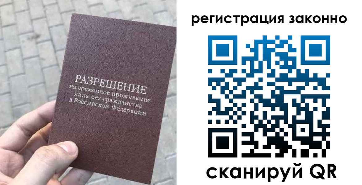 миграционный учет в Верещагино